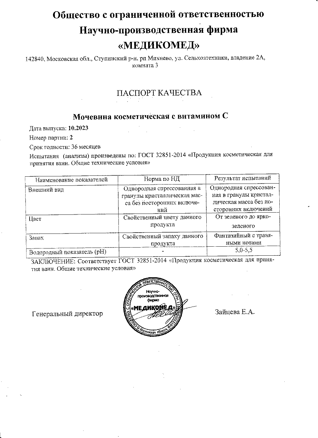 Паспорт №102023